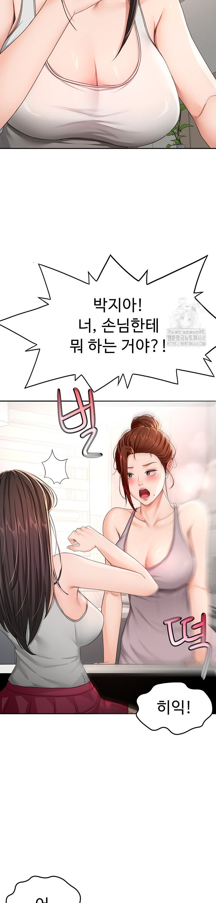 Rooftop Sex King Raw Chap chap 15-Rooftop Sex King Raw - Next Chap 9