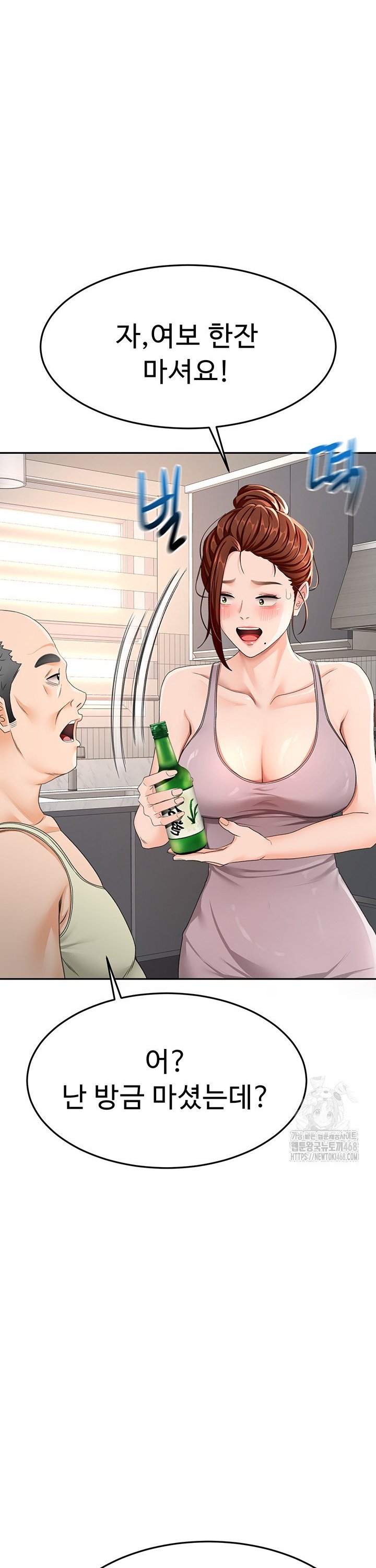 Rooftop Sex King Raw Chap chap 15-Rooftop Sex King Raw - Next Chap 9