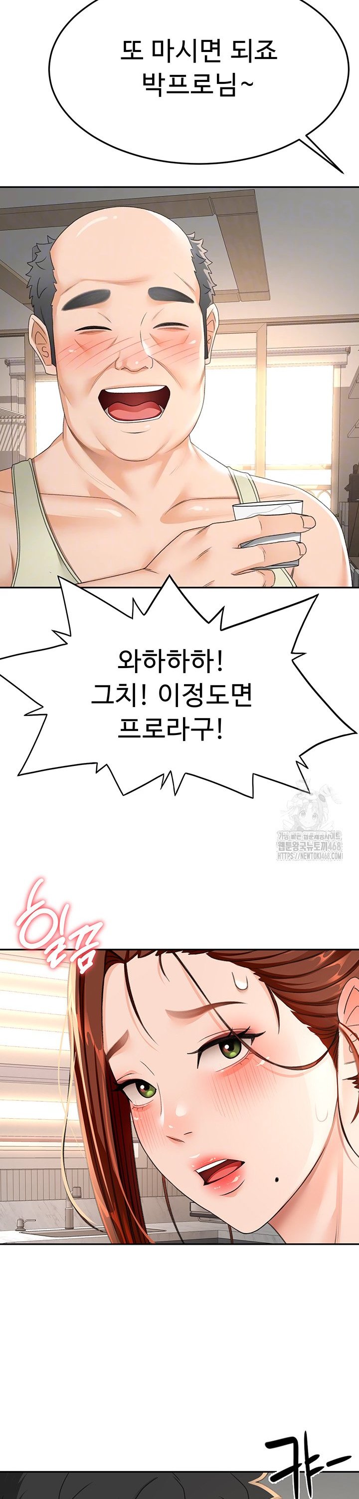 Rooftop Sex King Raw Chap chap 15-Rooftop Sex King Raw - Next Chap 9