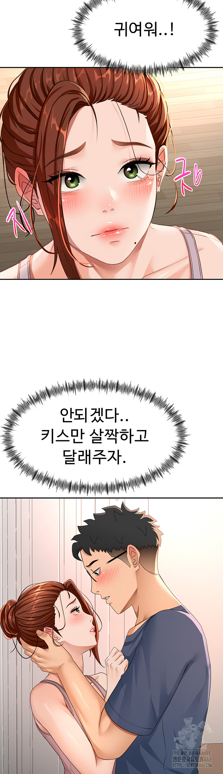 Rooftop Sex King Raw Chap chap 16-Rooftop Sex King Raw - Next Chap 10