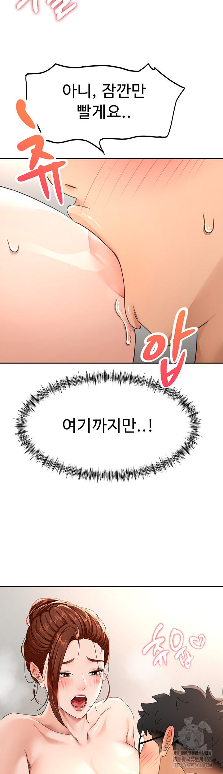 Rooftop Sex King Raw Chap chap 16-Rooftop Sex King Raw - Next Chap 10
