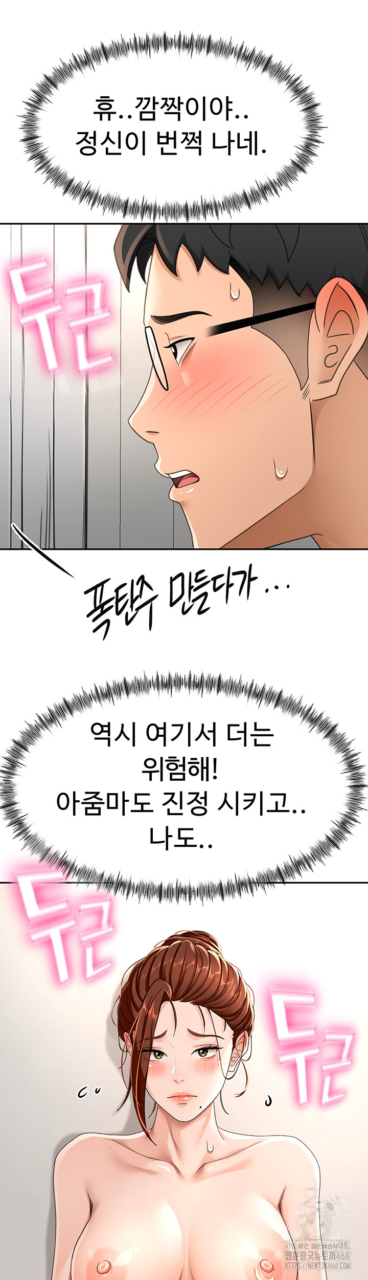 Rooftop Sex King Raw Chap chap 16-Rooftop Sex King Raw - Next Chap 10