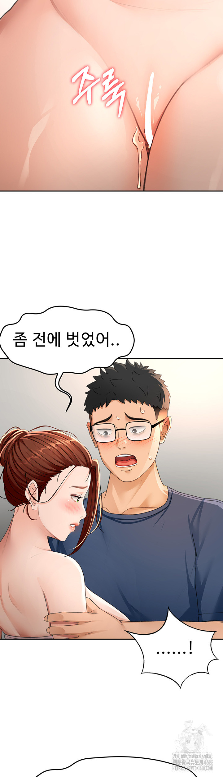 Rooftop Sex King Raw Chap chap 16-Rooftop Sex King Raw - Next Chap 10