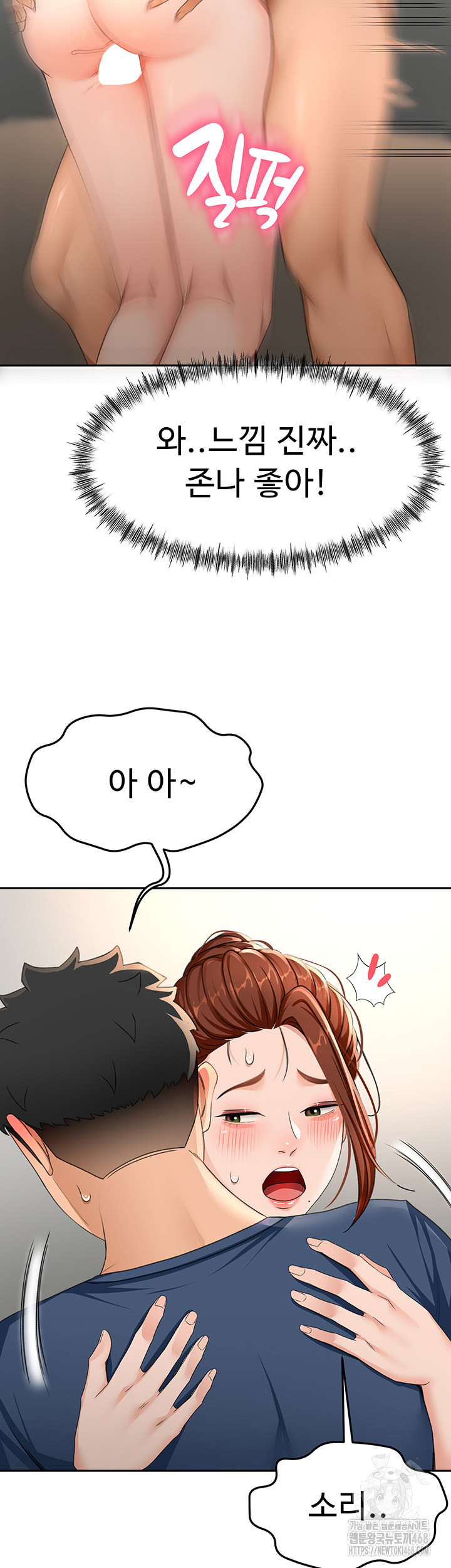 Rooftop Sex King Raw Chap chap 16-Rooftop Sex King Raw - Next Chap 10