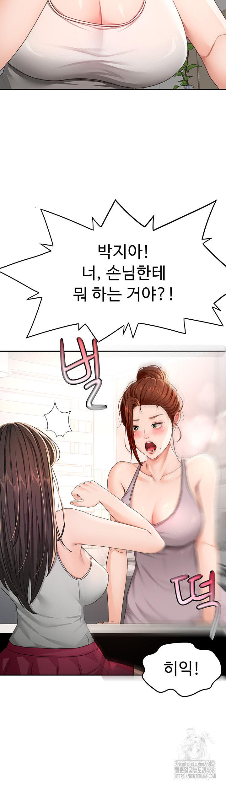 Rooftop Sex King Raw Chap chap 16-Rooftop Sex King Raw - Next Chap 10
