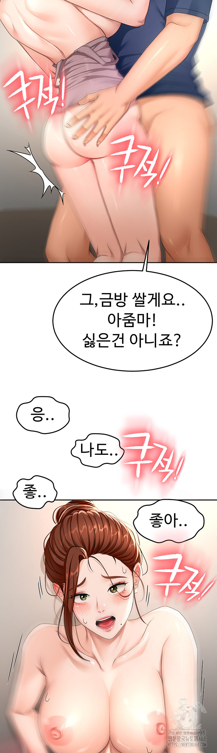 Rooftop Sex King Raw Chap chap 16-Rooftop Sex King Raw - Next Chap 10