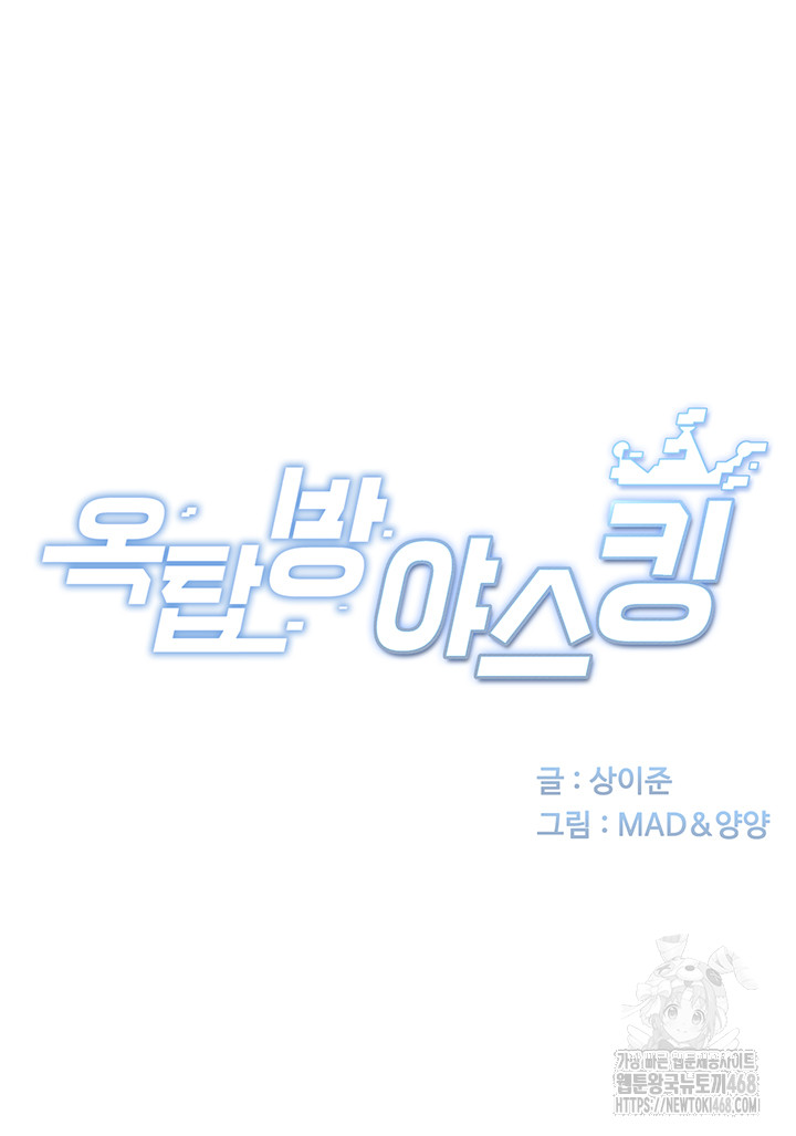 Rooftop Sex King Raw Chap chap 17-Rooftop Sex King Raw - Next Chap 11