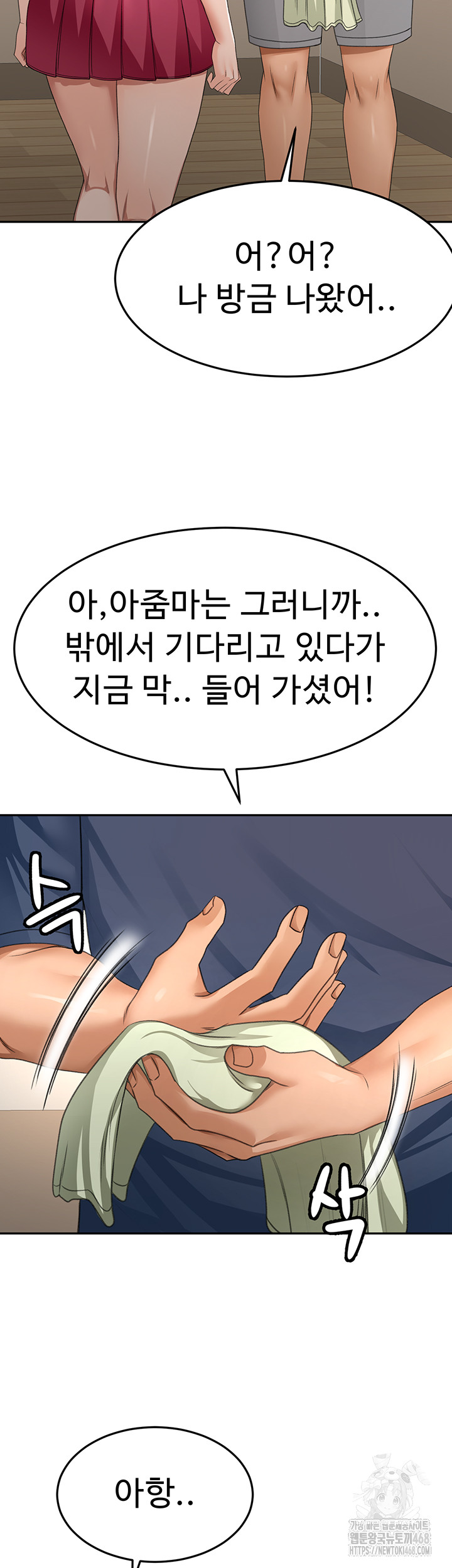 Rooftop Sex King Raw Chap chap 17-Rooftop Sex King Raw - Next Chap 11
