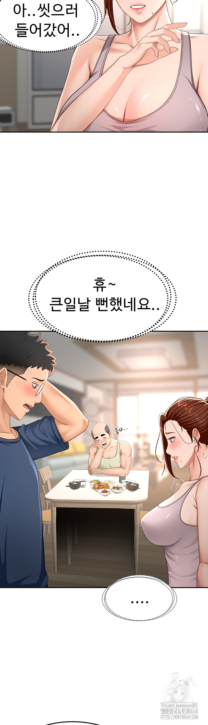 Rooftop Sex King Raw Chap chap 17-Rooftop Sex King Raw - Next Chap 11