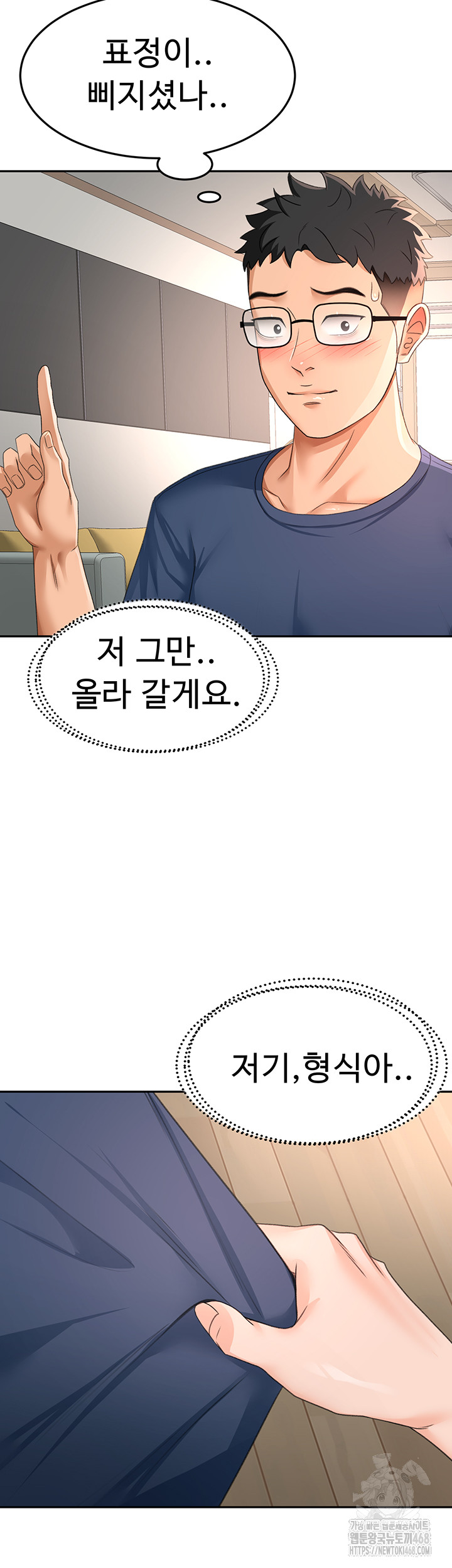 Rooftop Sex King Raw Chap chap 17-Rooftop Sex King Raw - Next Chap 11