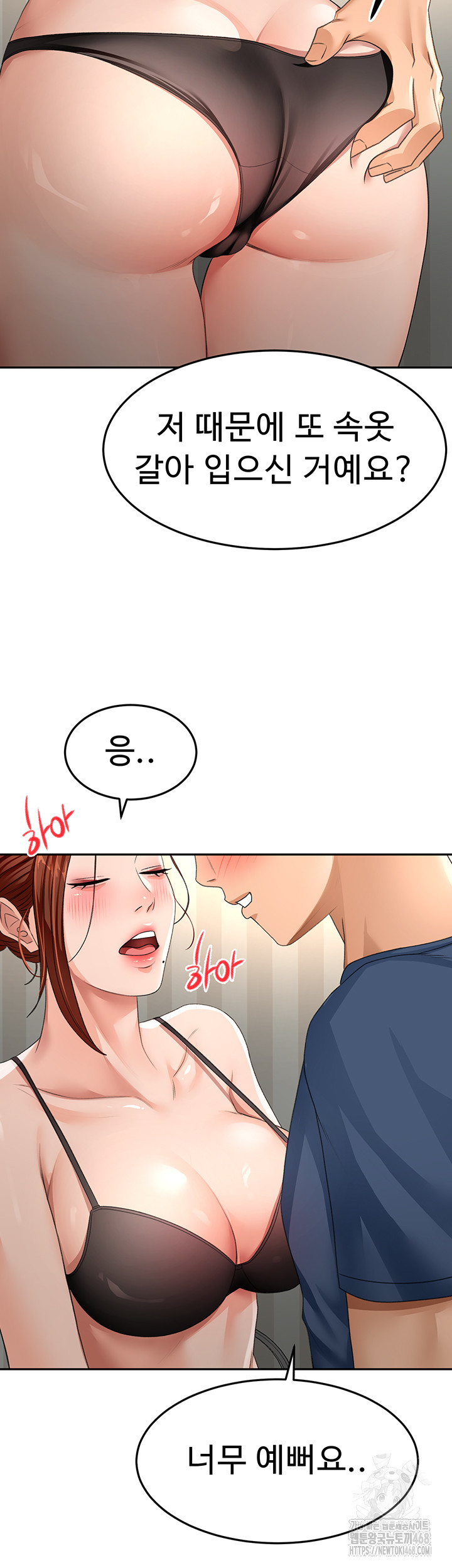 Rooftop Sex King Raw Chap chap 17-Rooftop Sex King Raw - Next Chap 11