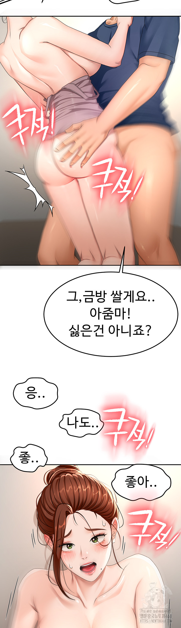 Rooftop Sex King Raw Chap chap 17-Rooftop Sex King Raw - Next Chap 11