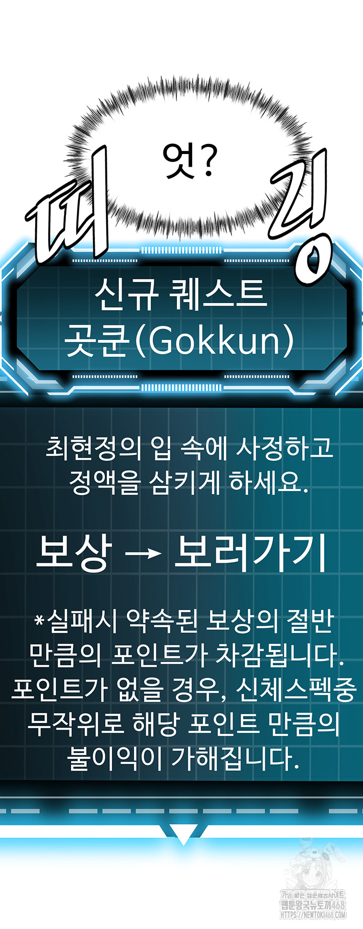 Rooftop Sex King Raw Chap chap 17-Rooftop Sex King Raw - Next Chap 11