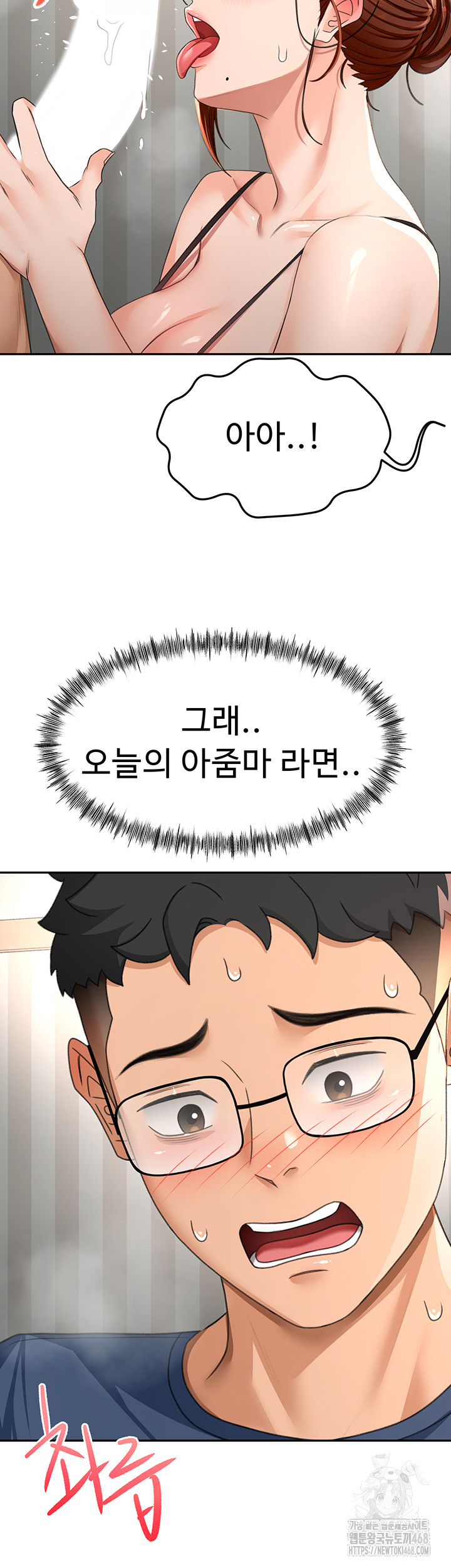 Rooftop Sex King Raw Chap chap 17-Rooftop Sex King Raw - Next Chap 11