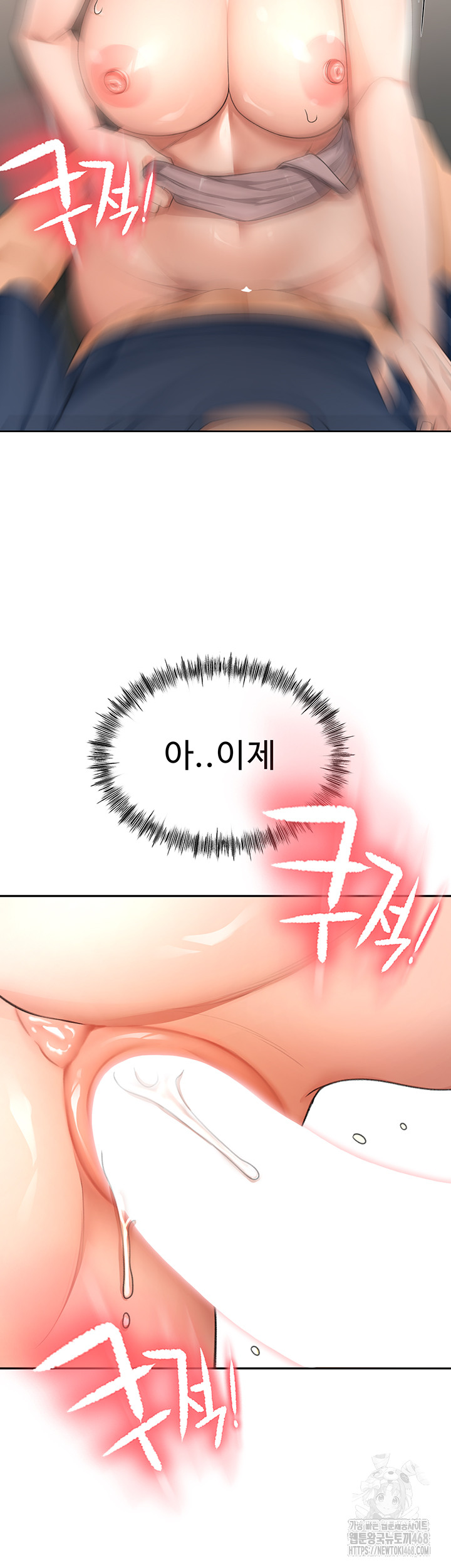 Rooftop Sex King Raw Chap chap 17-Rooftop Sex King Raw - Next Chap 11