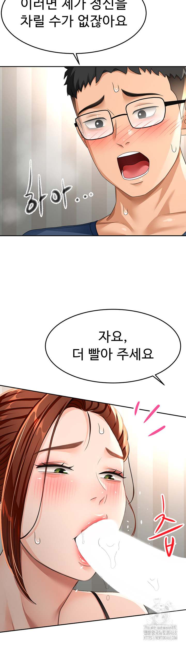 Rooftop Sex King Raw Chap chap 17-Rooftop Sex King Raw - Next Chap 11