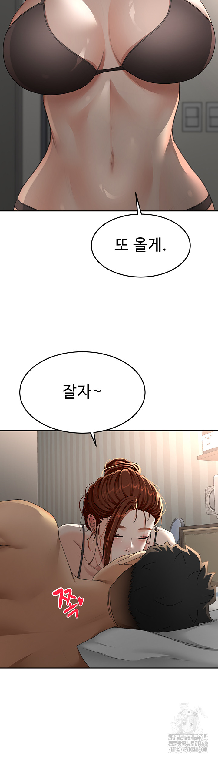 Rooftop Sex King Raw Chap chap 18-Rooftop Sex King Raw - Next Chap 12