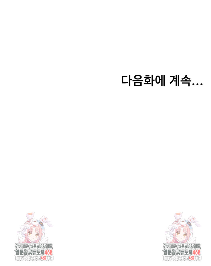 Rooftop Sex King Raw Chap chap 18-Rooftop Sex King Raw - Next Chap 12