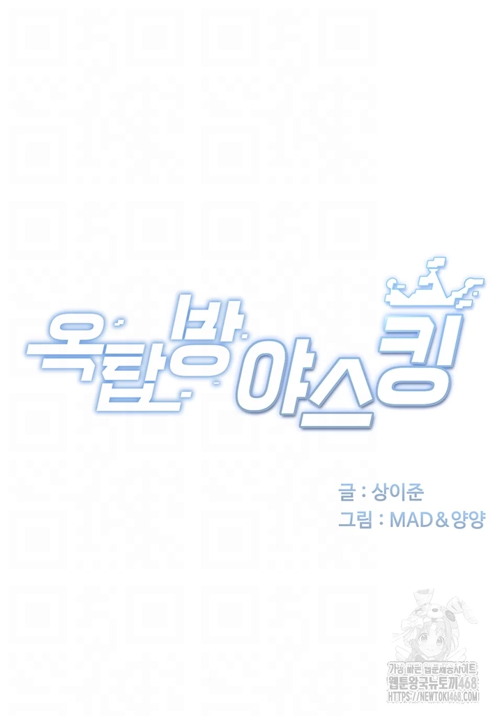 Rooftop Sex King Raw Chap chap 18-Rooftop Sex King Raw - Next Chap 12