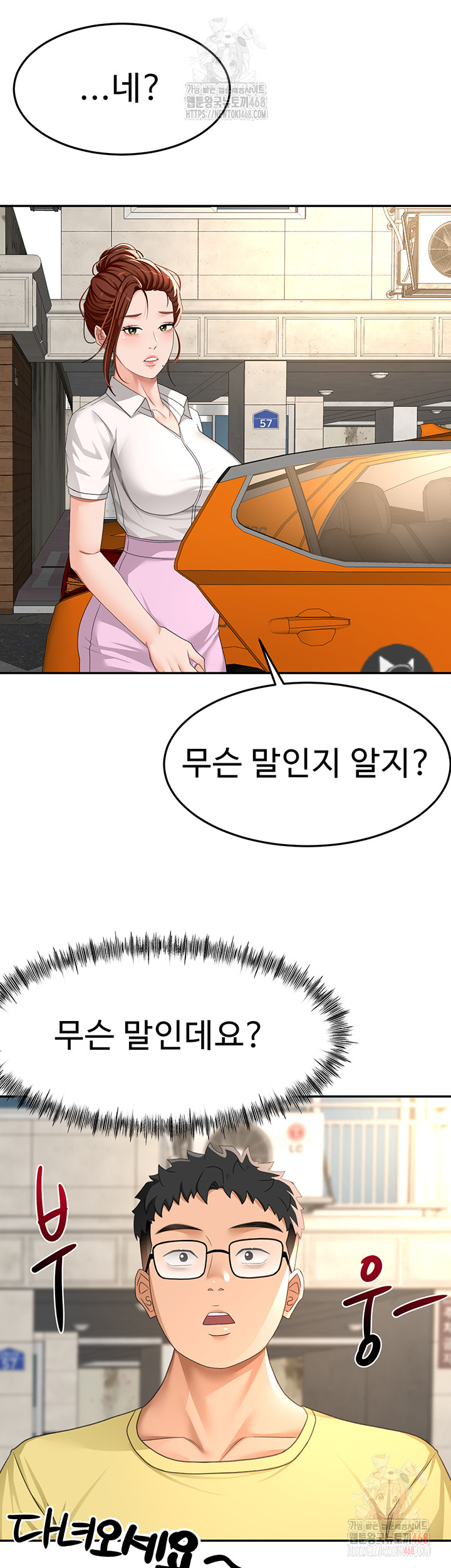 Rooftop Sex King Raw Chap chap 19-Rooftop Sex King Raw - Next Chap 13