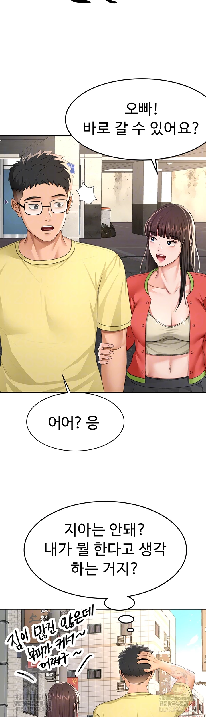 Rooftop Sex King Raw Chap chap 19-Rooftop Sex King Raw - Next Chap 13