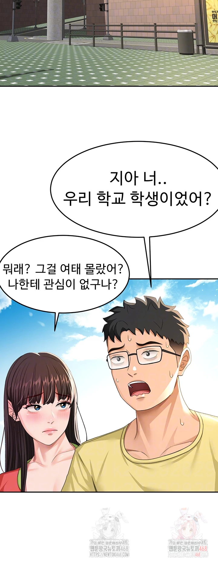 Rooftop Sex King Raw Chap chap 19-Rooftop Sex King Raw - Next Chap 13