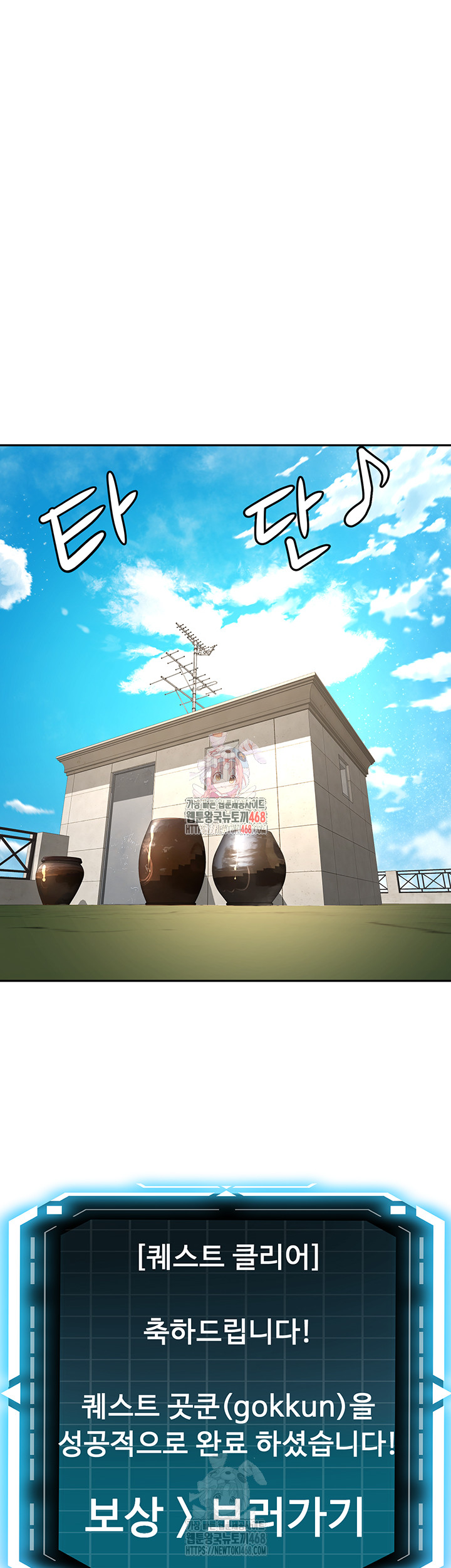 Rooftop Sex King Raw Chap chap 19-Rooftop Sex King Raw - Next Chap 13