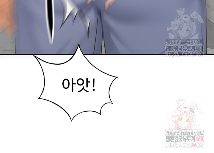 Rooftop Sex King Raw Chap chap 19-Rooftop Sex King Raw - Next Chap 13