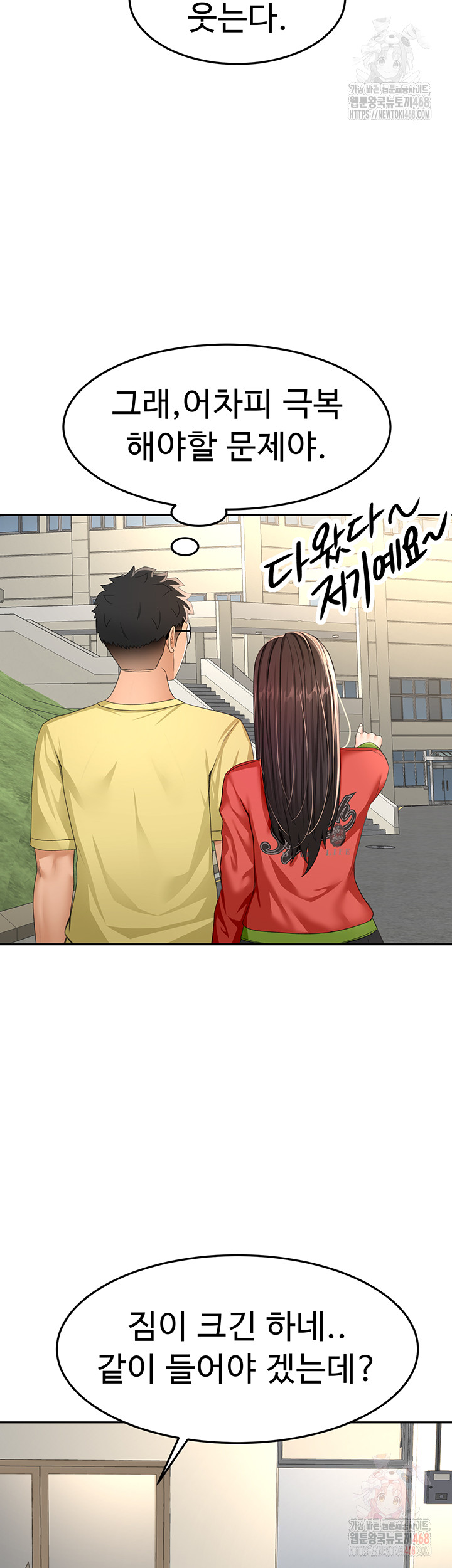 Rooftop Sex King Raw Chap chap 19-Rooftop Sex King Raw - Next Chap 13