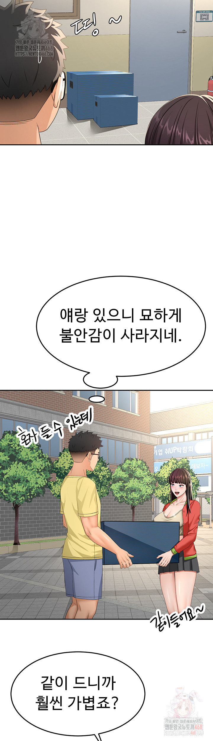 Rooftop Sex King Raw Chap chap 19-Rooftop Sex King Raw - Next Chap 13