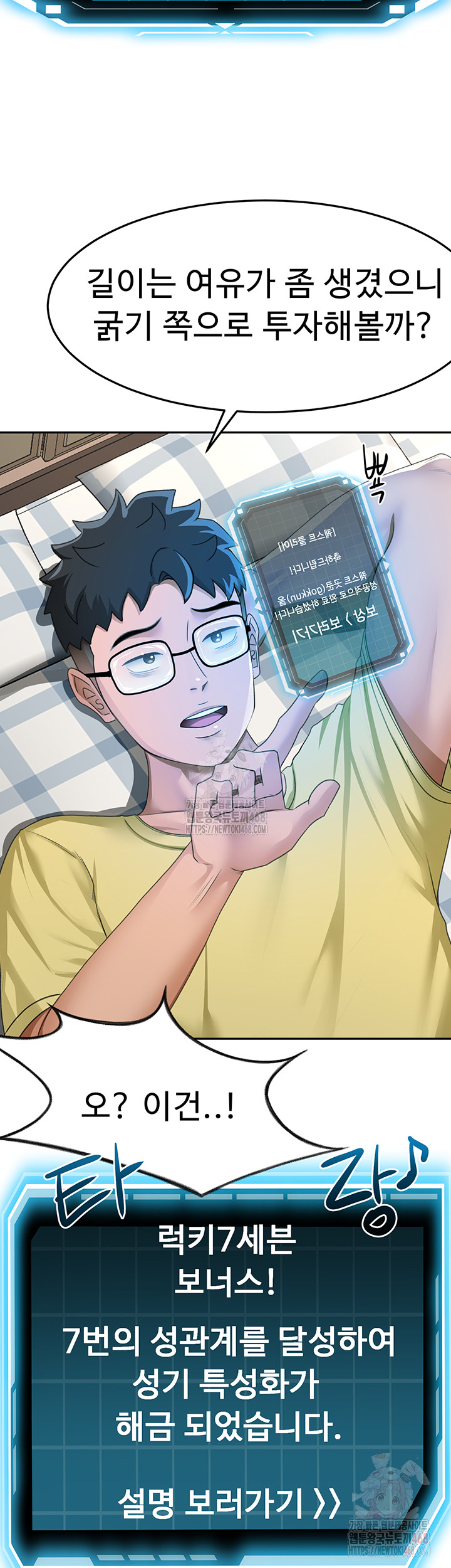 Rooftop Sex King Raw Chap chap 19-Rooftop Sex King Raw - Next Chap 13