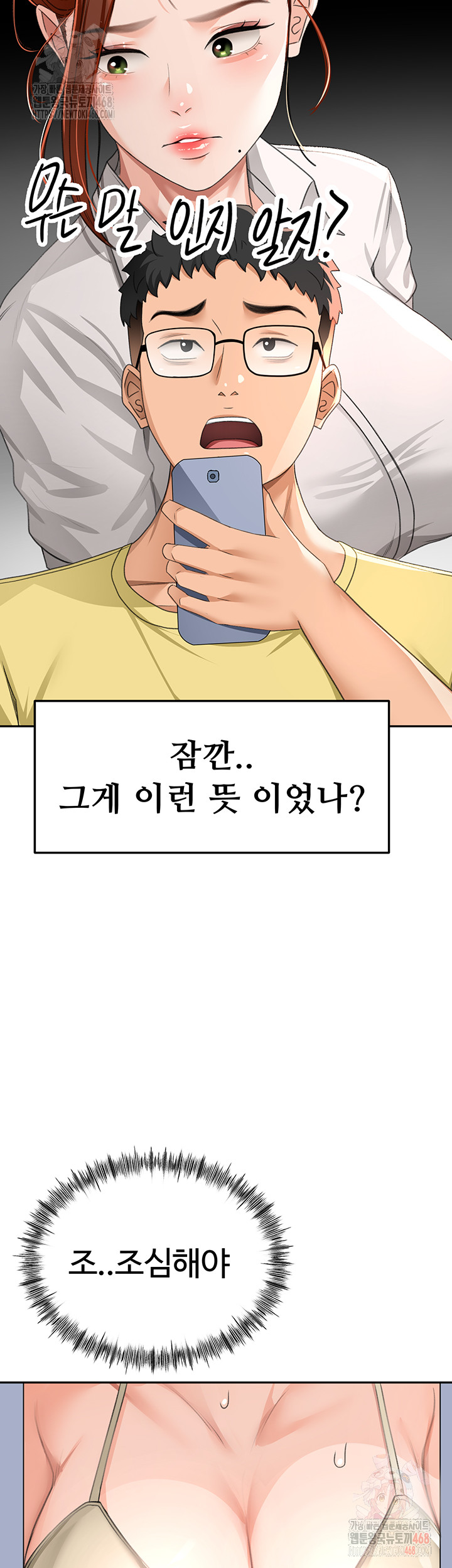 Rooftop Sex King Raw Chap chap 19-Rooftop Sex King Raw - Next Chap 13