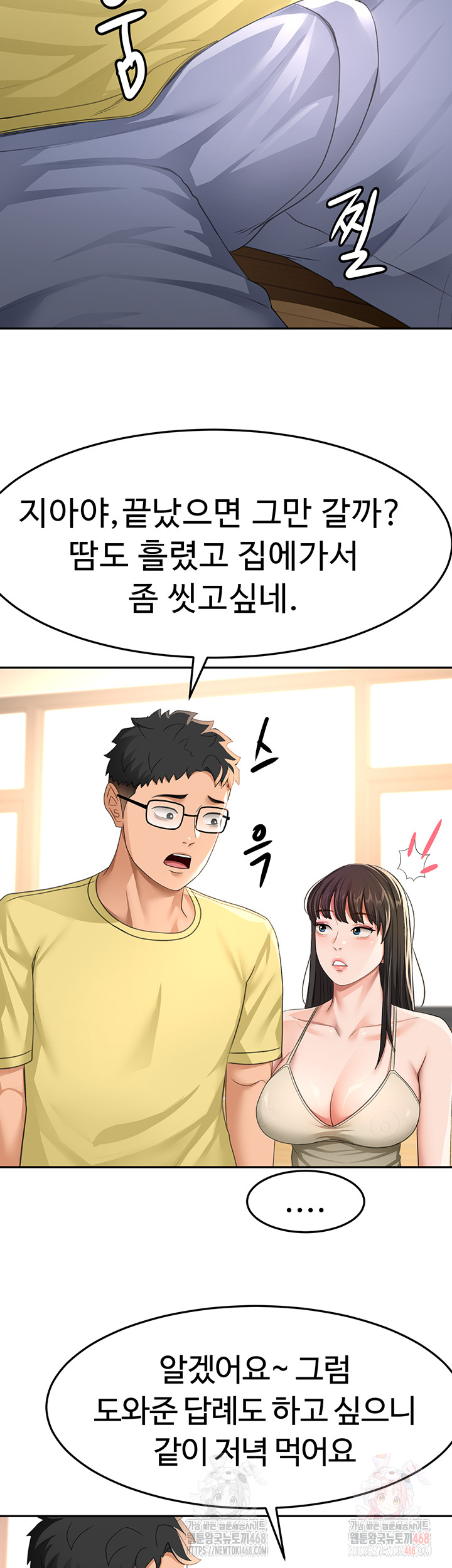 Rooftop Sex King Raw Chap chap 19-Rooftop Sex King Raw - Next Chap 13