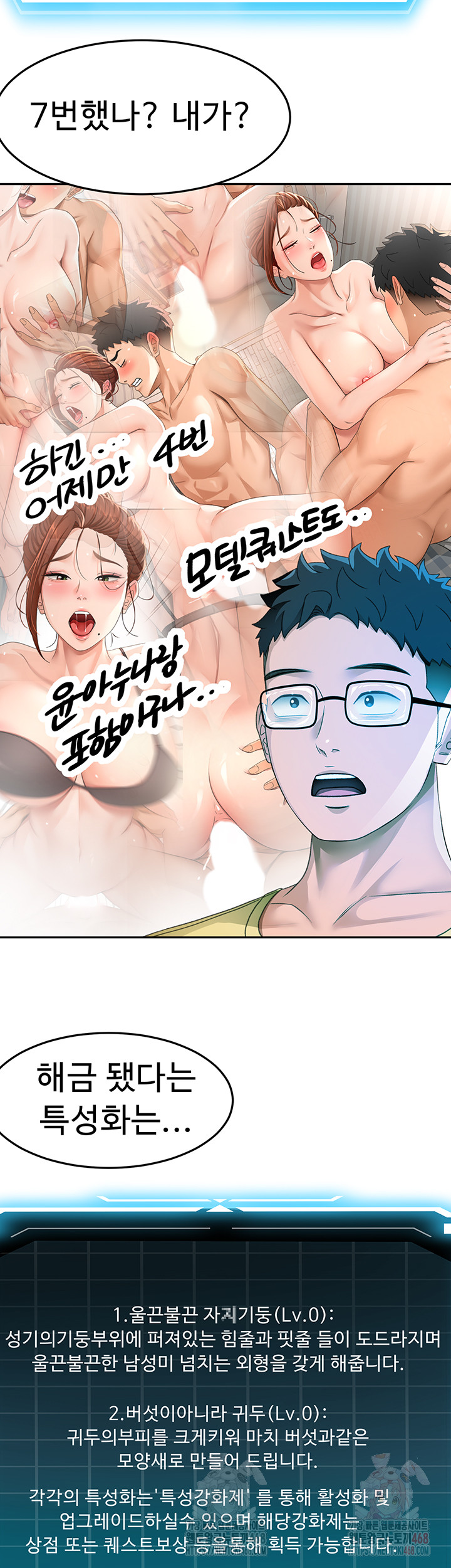 Rooftop Sex King Raw Chap chap 19-Rooftop Sex King Raw - Next Chap 13