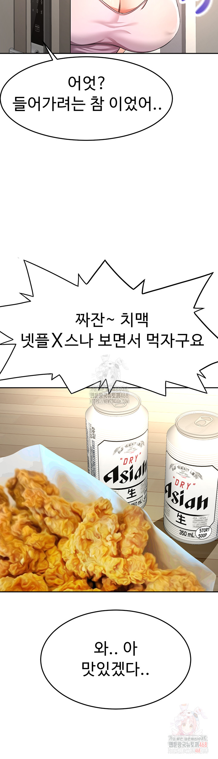 Rooftop Sex King Raw Chap chap 19-Rooftop Sex King Raw - Next Chap 13