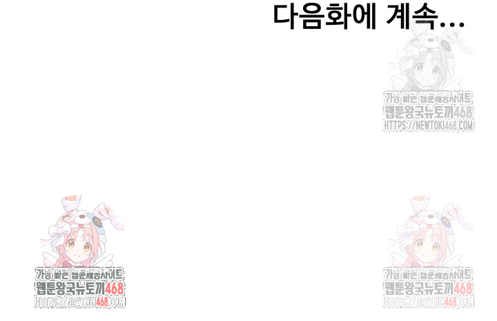 Rooftop Sex King Raw Chap chap 19-Rooftop Sex King Raw - Next Chap 13