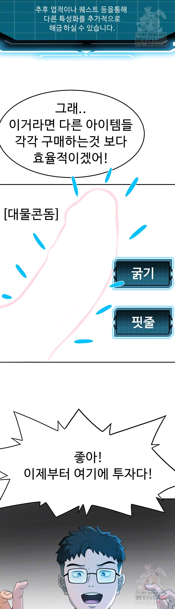 Rooftop Sex King Raw Chap chap 19-Rooftop Sex King Raw - Next Chap 13