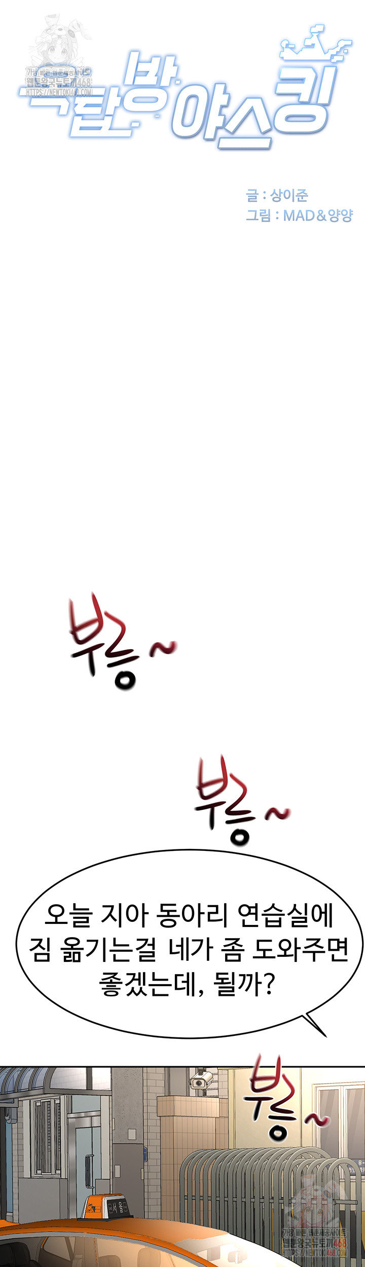 Rooftop Sex King Raw Chap chap 19-Rooftop Sex King Raw - Next Chap 13