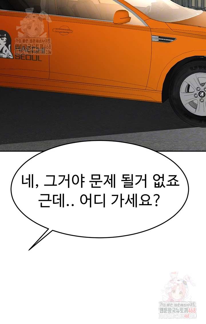 Rooftop Sex King Raw Chap chap 19-Rooftop Sex King Raw - Next Chap 13