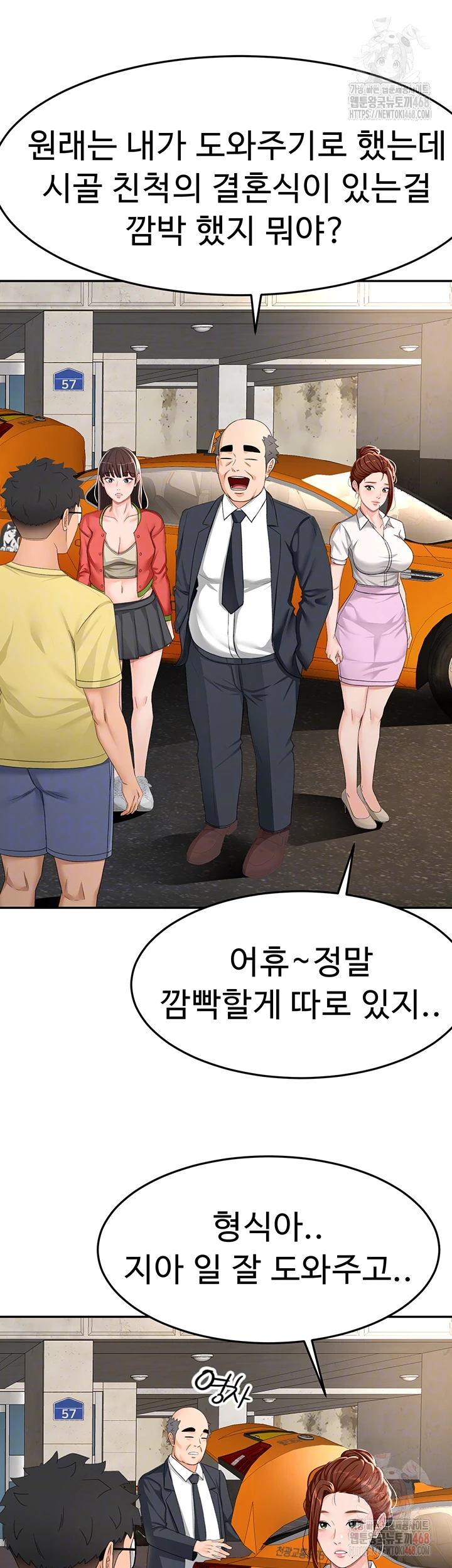 Rooftop Sex King Raw Chap chap 19-Rooftop Sex King Raw - Next Chap 13