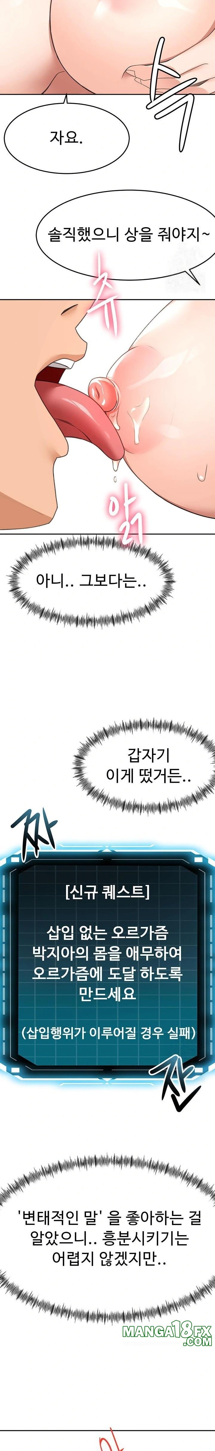 Rooftop Sex King Raw Chap chap 20-Rooftop Sex King Raw - Next Chap 14