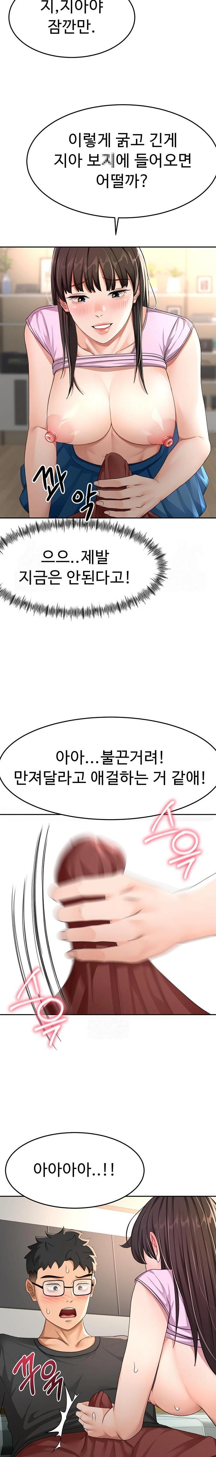 Rooftop Sex King Raw Chap chap 20-Rooftop Sex King Raw - Next Chap 14