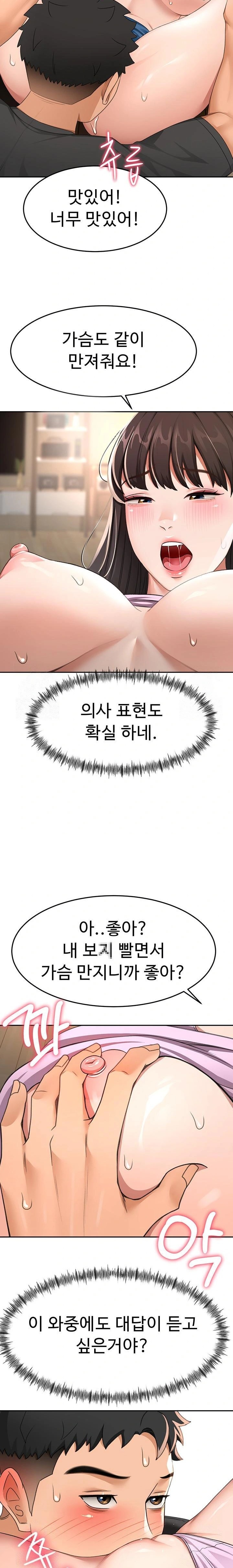 Rooftop Sex King Raw Chap chap 20-Rooftop Sex King Raw - Next Chap 14