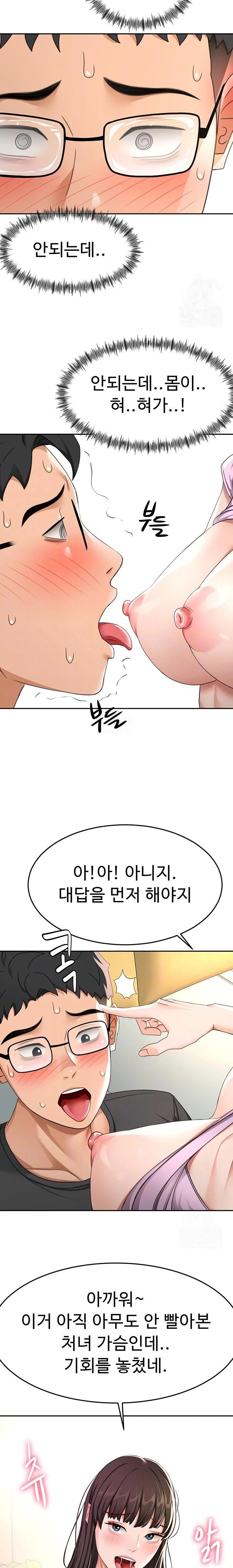 Rooftop Sex King Raw Chap chap 20-Rooftop Sex King Raw - Next Chap 14