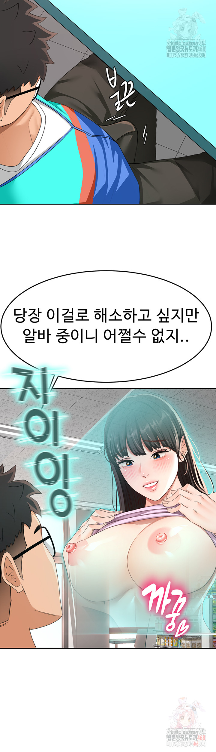Rooftop Sex King Raw Chap chap 21-Rooftop Sex King Raw - Next Chap 15