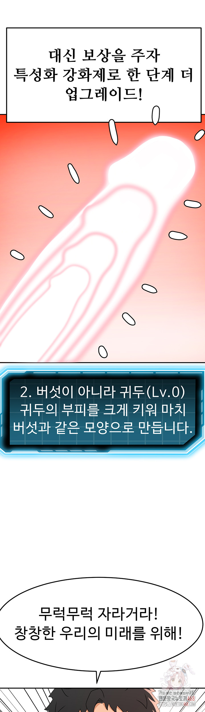 Rooftop Sex King Raw Chap chap 21-Rooftop Sex King Raw - Next Chap 15