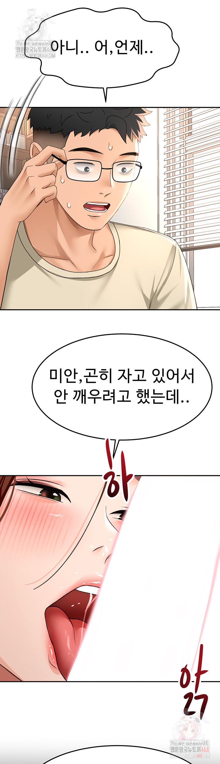 Rooftop Sex King Raw Chap chap 21-Rooftop Sex King Raw - Next Chap 15