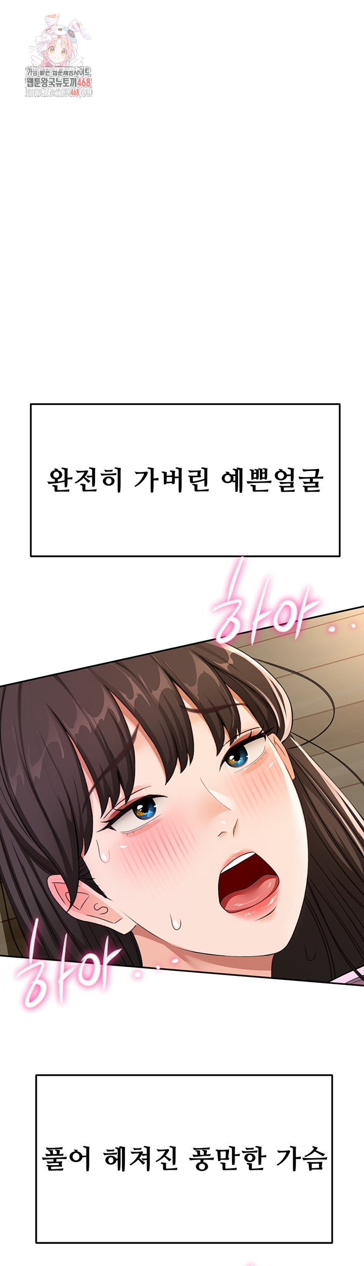 Rooftop Sex King Raw Chap chap 21-Rooftop Sex King Raw - Next Chap 15