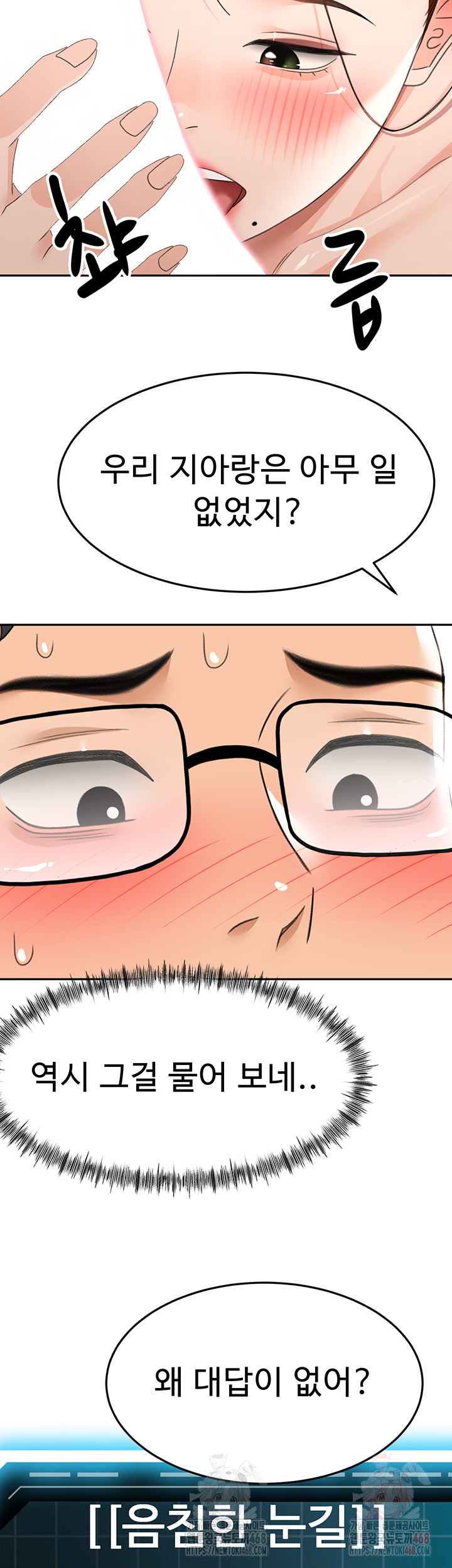 Rooftop Sex King Raw Chap chap 21-Rooftop Sex King Raw - Next Chap 15