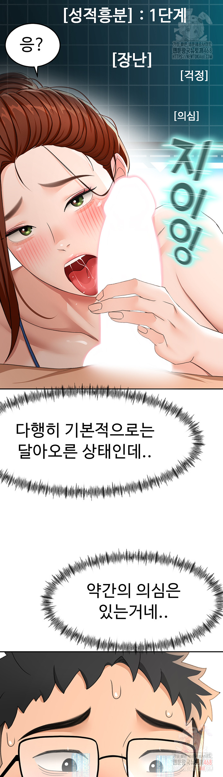 Rooftop Sex King Raw Chap chap 21-Rooftop Sex King Raw - Next Chap 15